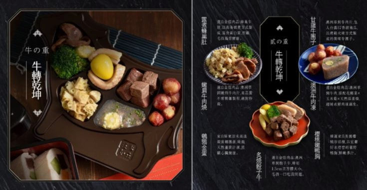 貓咪年菜試吃心得：汪事如意牛轉乾坤2貓主子實測開箱，好吃到揍奴才！