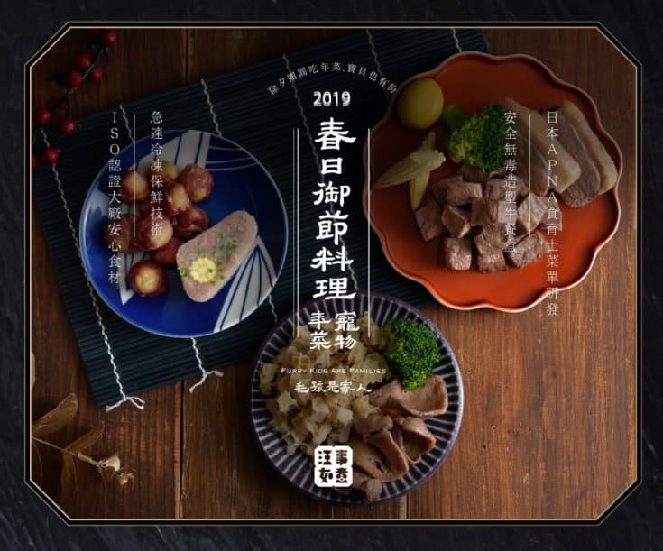 貓咪年菜試吃心得：汪事如意牛轉乾坤2貓主子實測開箱，好吃到揍奴才！