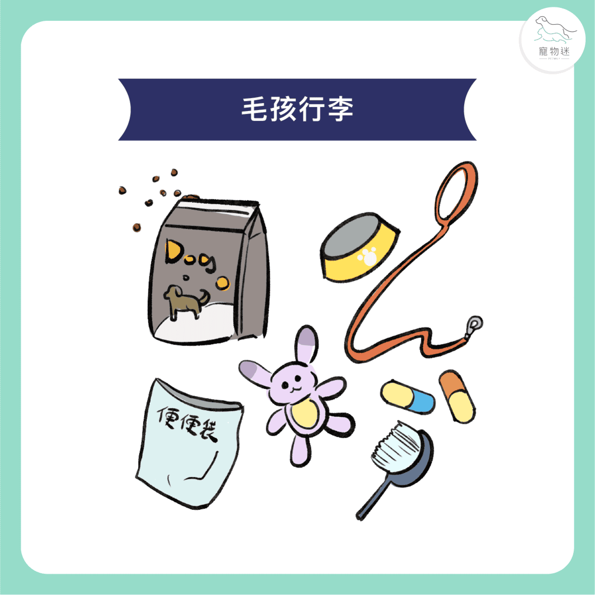 開車載狗，出遊要準備的10件事！