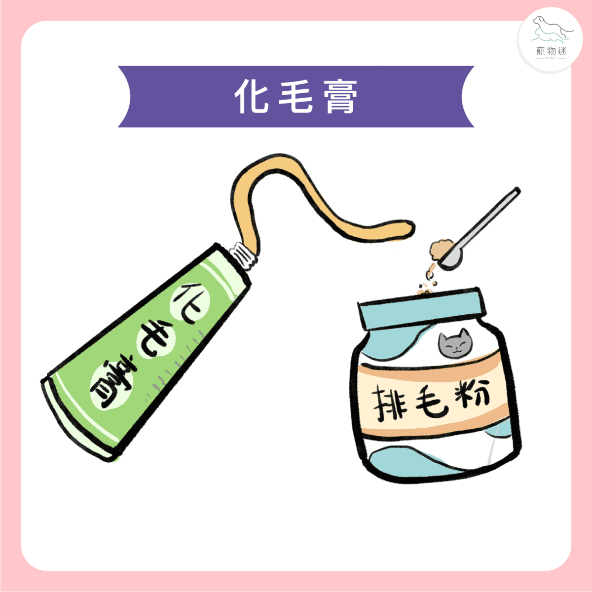 貓咪毛球問題怎麼預防？3招幫助喵星人維持消化順暢與健康！