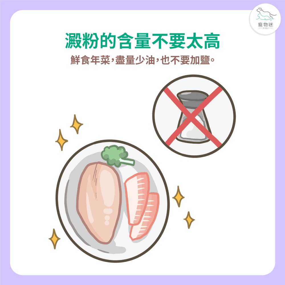 寵物年菜 請掌握6大原則！