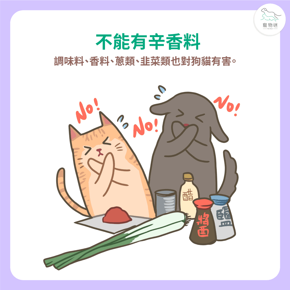 寵物年菜 請掌握6大原則！