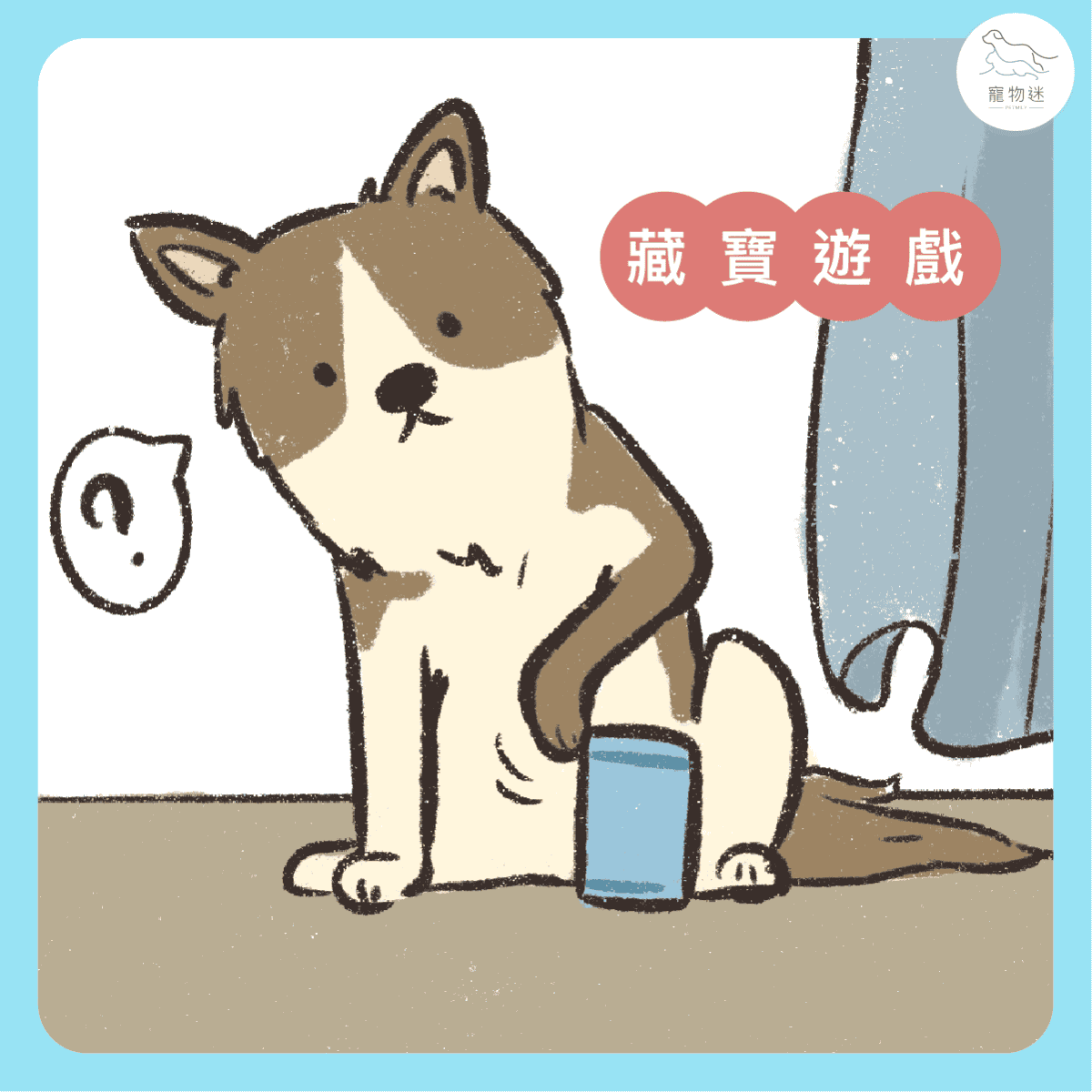 居家老狗照顧，４種遊戲讓牠保持年輕活力！