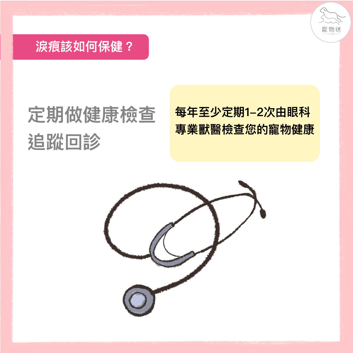 貓咪總是淚眼汪汪？6招做好貓淚痕保健！
